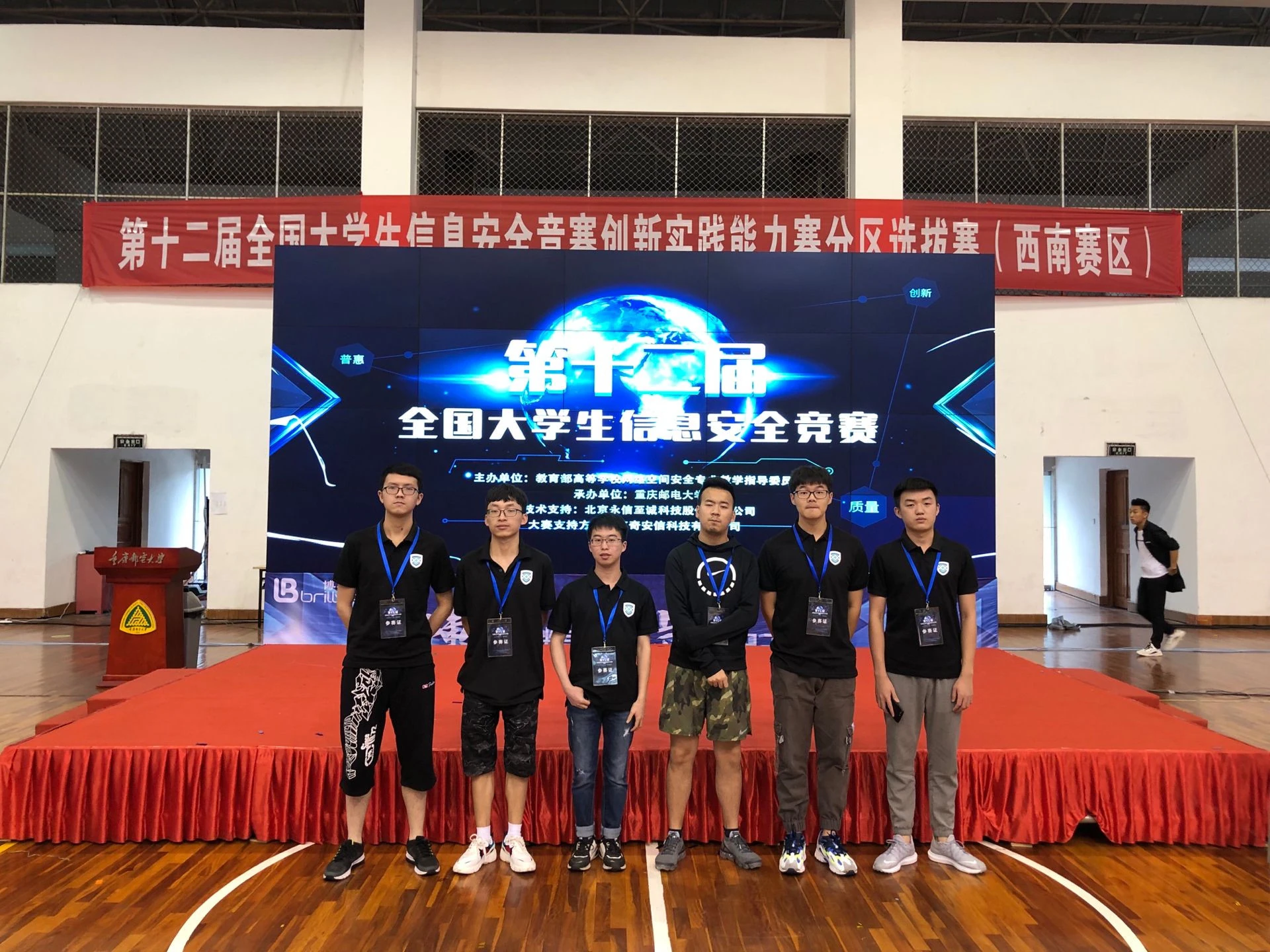 同一场西南赛区比赛，六位队员在室内赛场合影